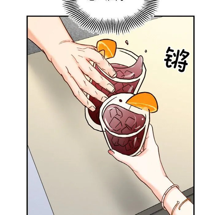 她才不是我姐姐 第41話 第137页