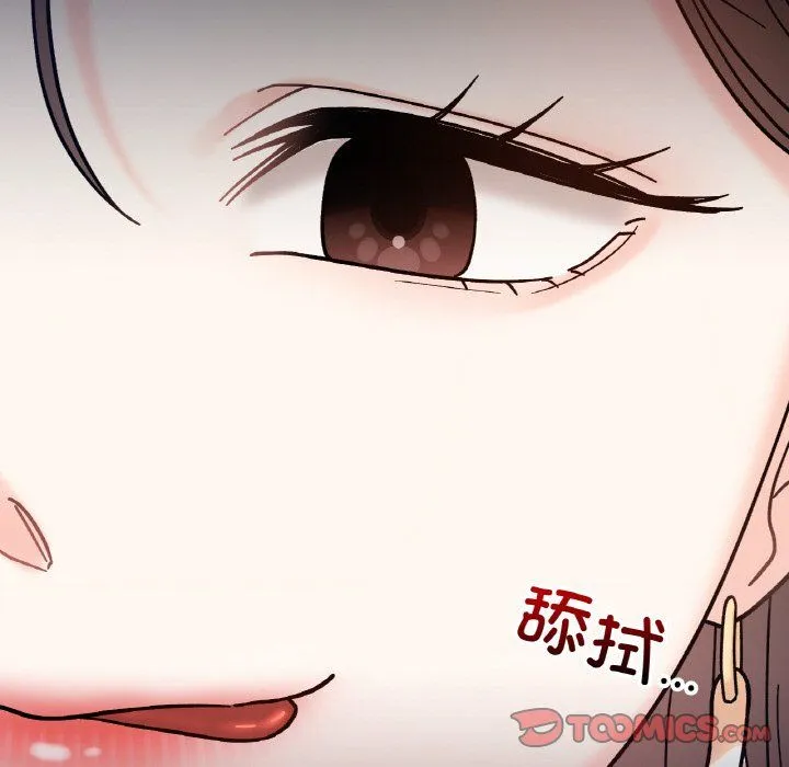 她才不是我姐姐 第41話 第63页