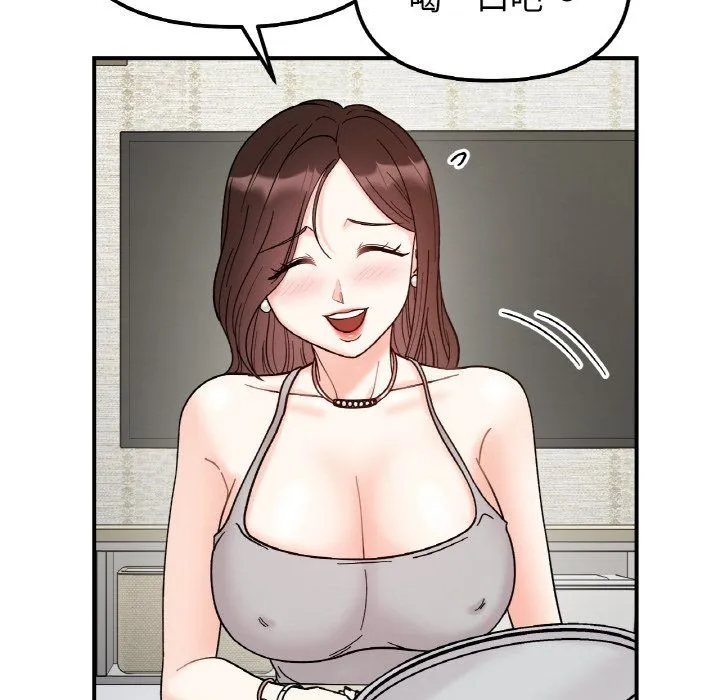 她才不是我姐姐 第41話 第120页
