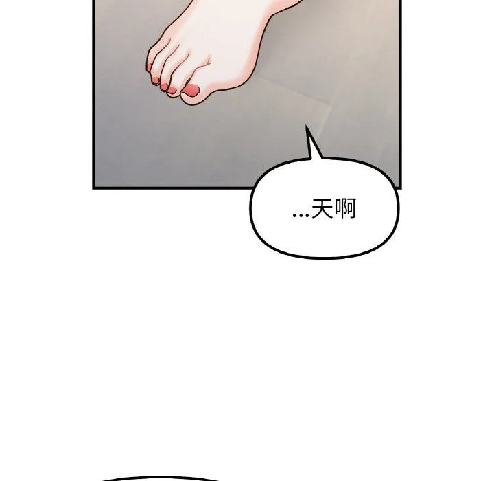 她才不是我姐姐 第41話 第40页