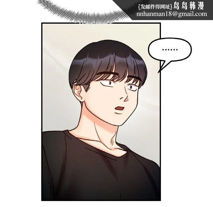 她才不是我姐姐 第41話 第73页