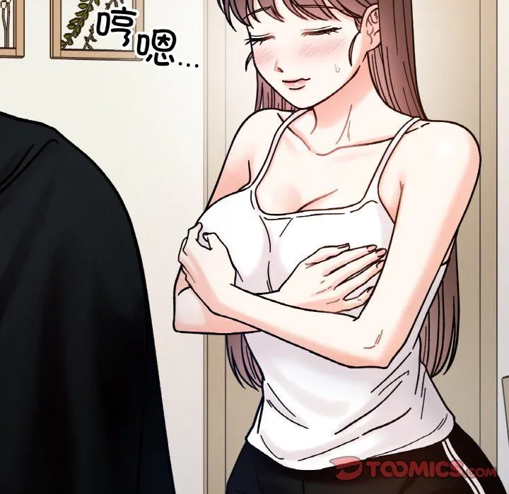 她才不是我姐姐 第41話 第51页