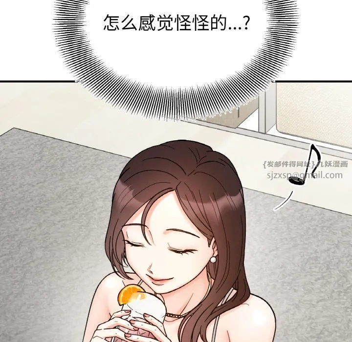 她才不是我姐姐 第41話 第140页