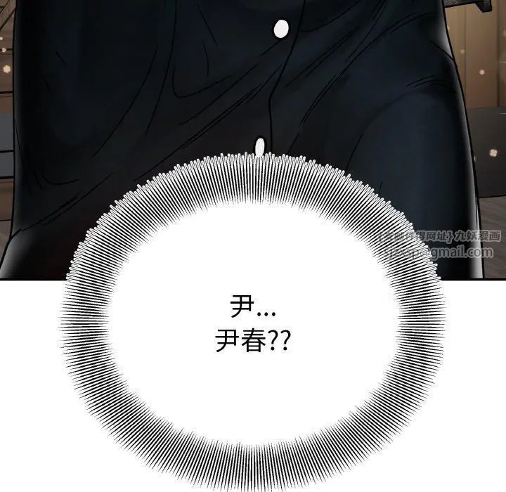 她才不是我姐姐 第47話 第146页