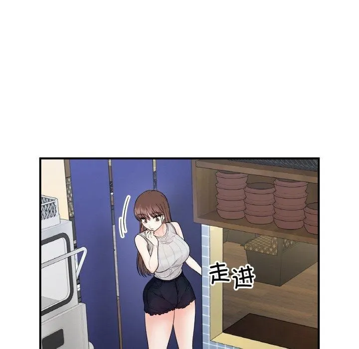 她才不是我姐姐 第47話 第113页