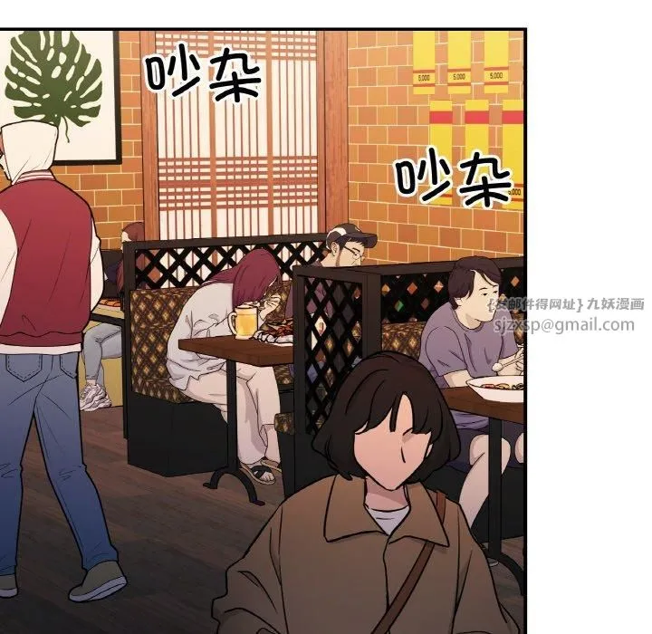 她才不是我姐姐 第47話 第56页