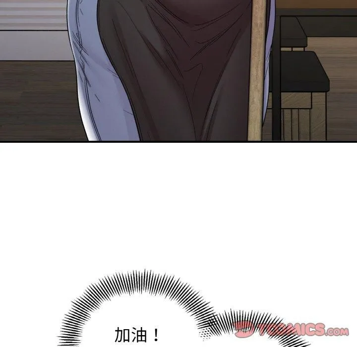 她才不是我姐姐 第47話 第51页