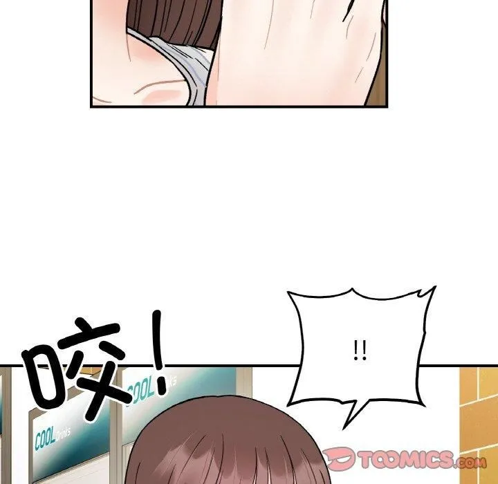 她才不是我姐姐 第47話 第129页