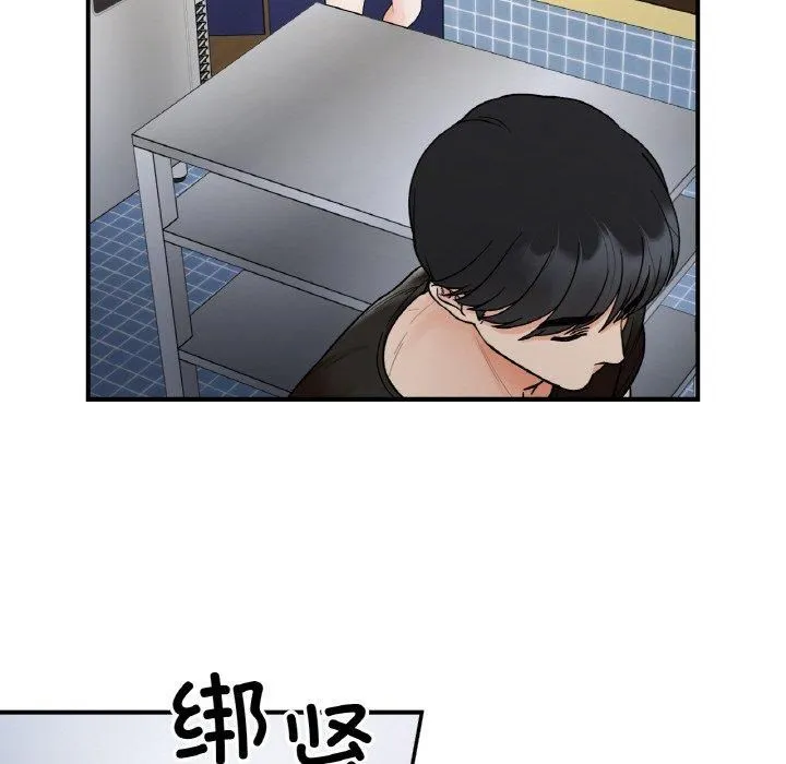 她才不是我姐姐 第47話 第114页