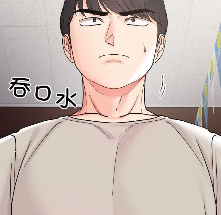 她才不是我姐姐 第47話 第13页