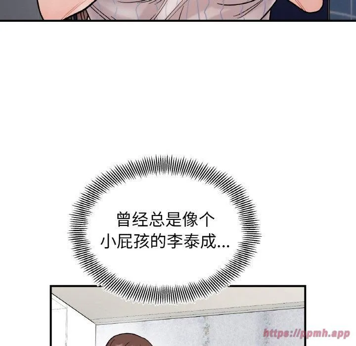 她才不是我姐姐 第47話 第120页
