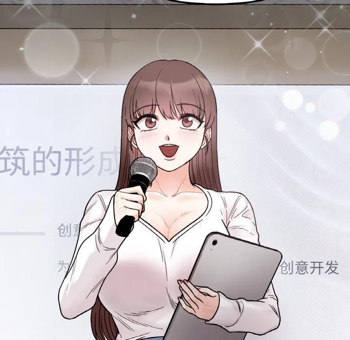 她才不是我姐姐 第47話 第72页