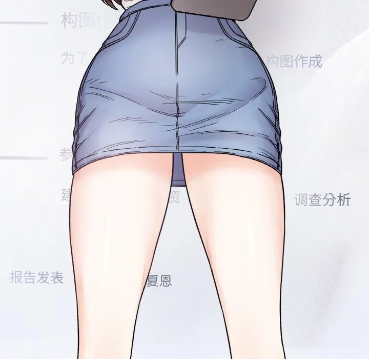 她才不是我姐姐 第47話 第73页