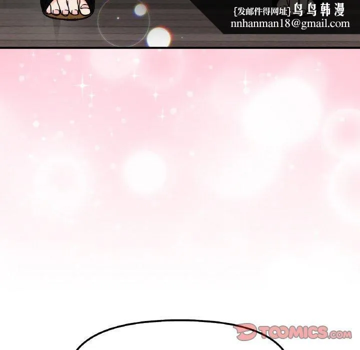 她才不是我姐姐 第47話 第75页