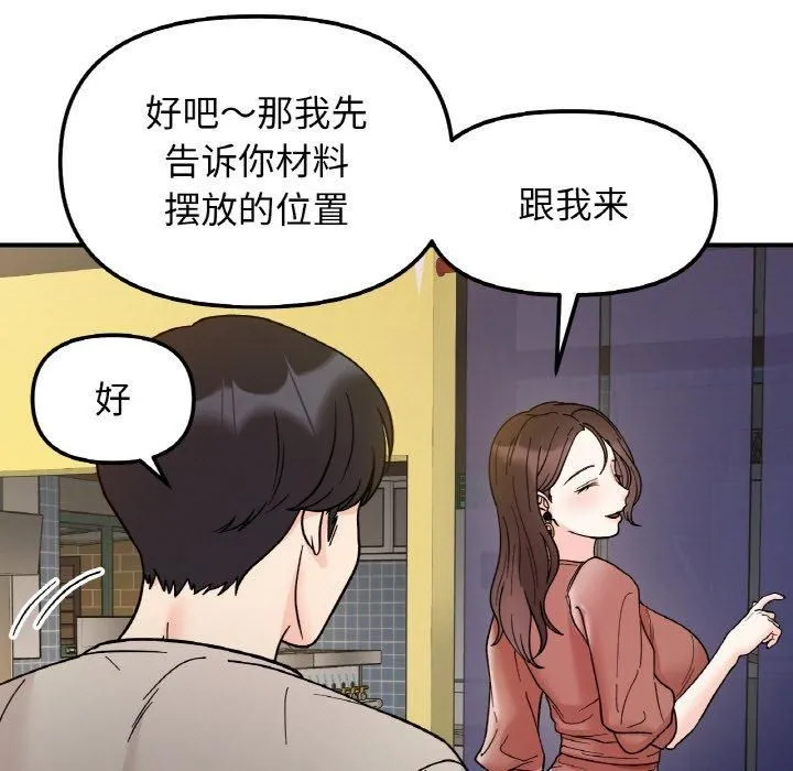 她才不是我姐姐 第47話 第7页