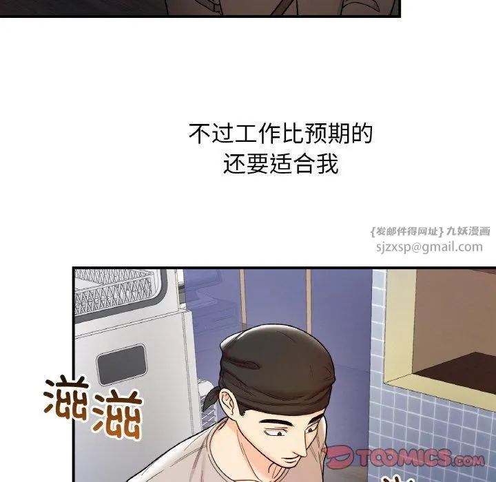 她才不是我姐姐 第47話 第57页