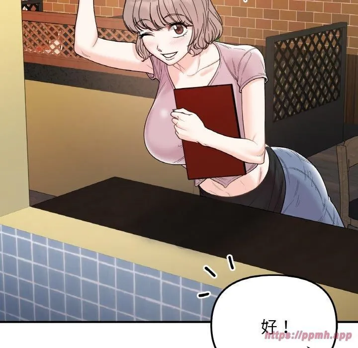 她才不是我姐姐 第47話 第60页