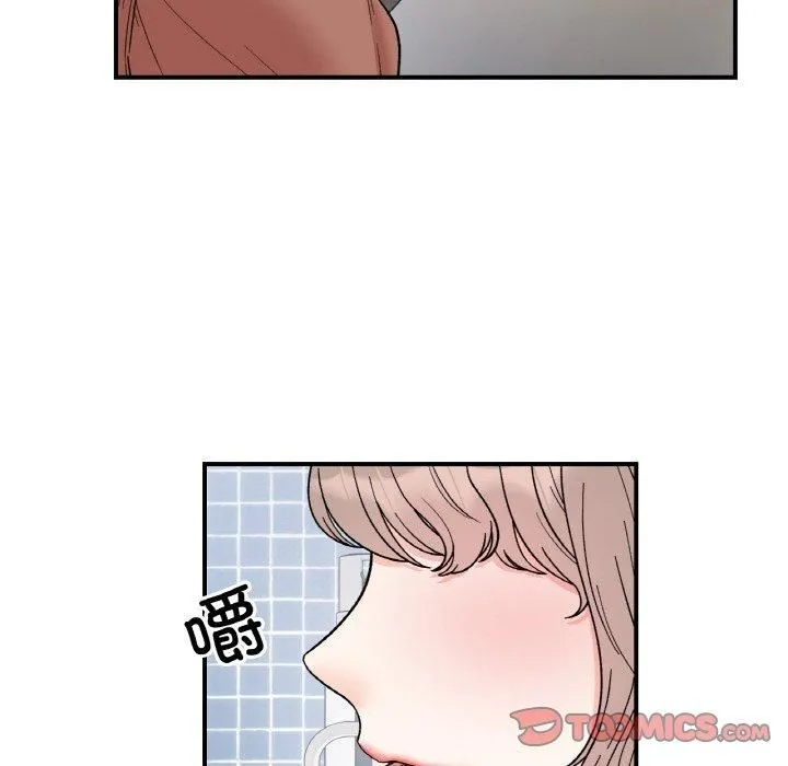 她才不是我姐姐 第47話 第39页