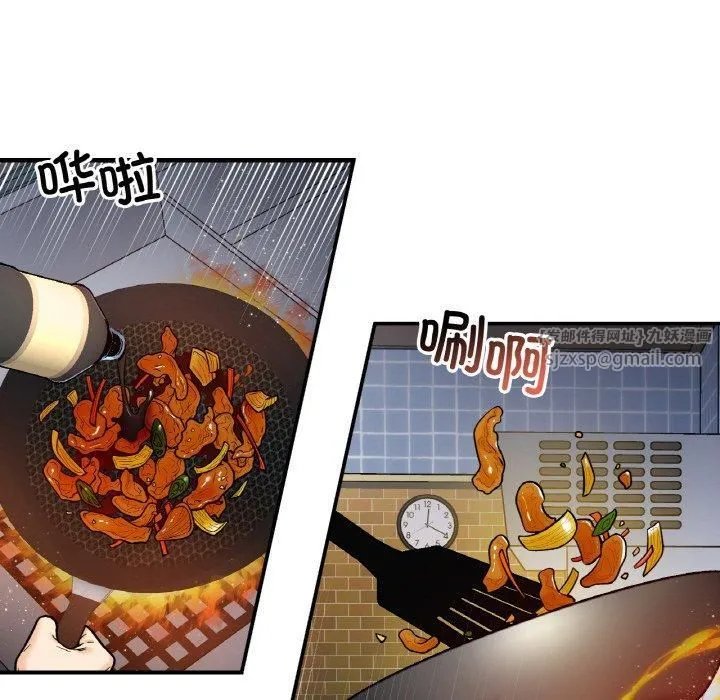 她才不是我姐姐 第47話 第16页