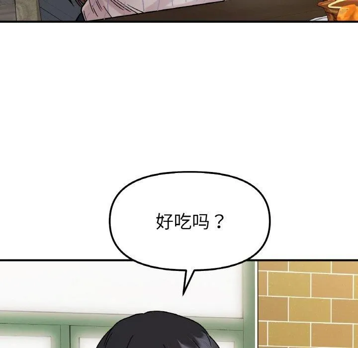 她才不是我姐姐 第47話 第131页