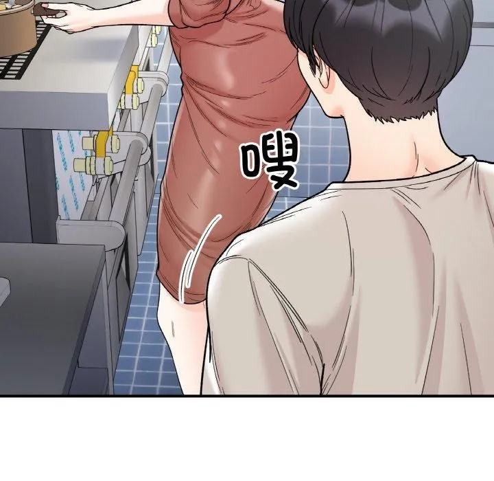 她才不是我姐姐 第47話 第48页