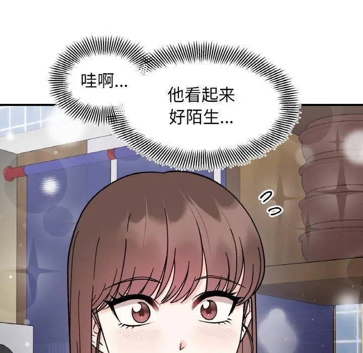 她才不是我姐姐 第47話 第118页