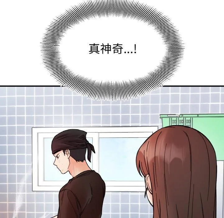 她才不是我姐姐 第47話 第125页