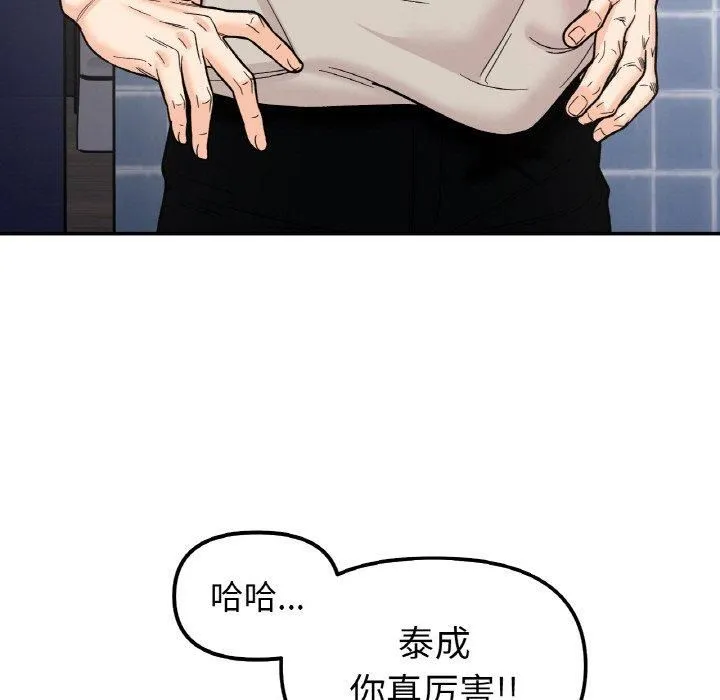 她才不是我姐姐 第47話 第34页
