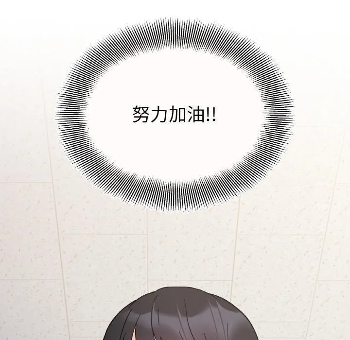 她才不是我姐姐 第47話 第12页