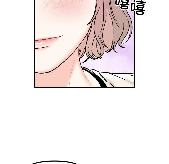 她才不是我姐姐 第47話 第82页