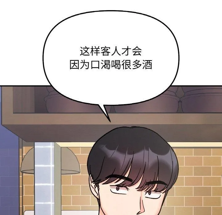 她才不是我姐姐 第47話 第32页