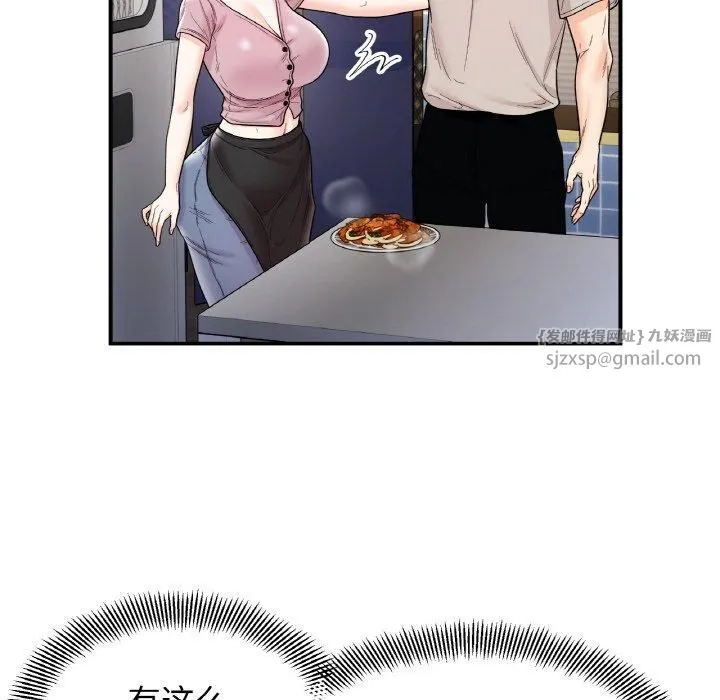 她才不是我姐姐 第47話 第44页
