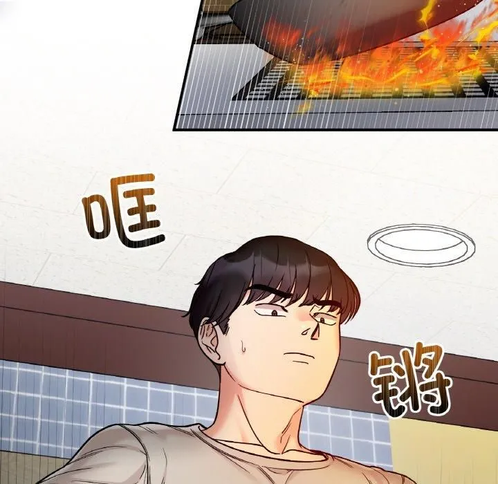 她才不是我姐姐 第47話 第17页