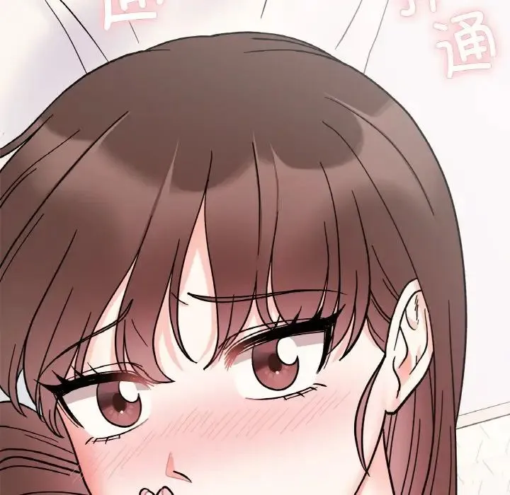 她才不是我姐姐 第29話 第7页