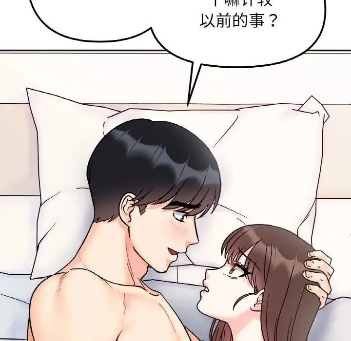 她才不是我姐姐 第29話 第31页