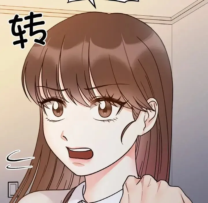 她才不是我姐姐 第29話 第79页