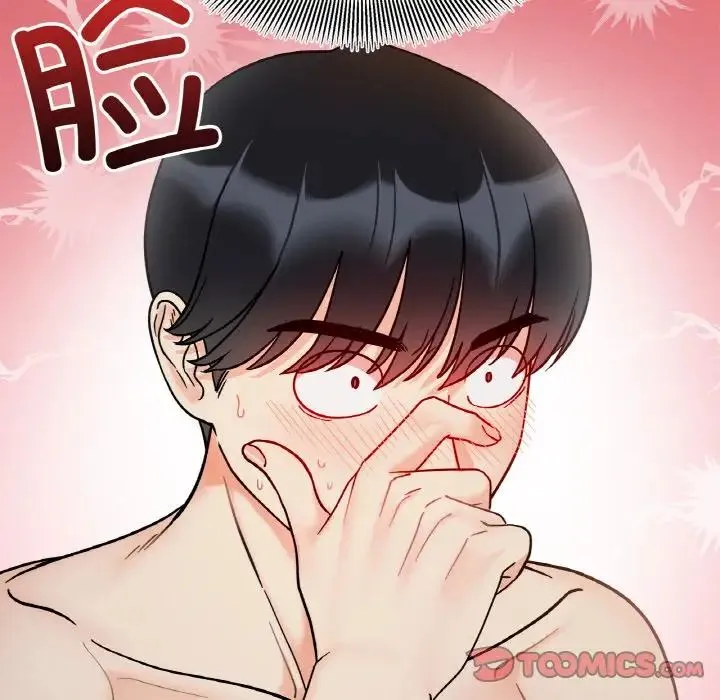 她才不是我姐姐 第29話 第75页