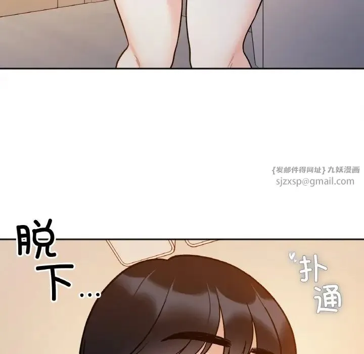 她才不是我姐姐 第29話 第118页