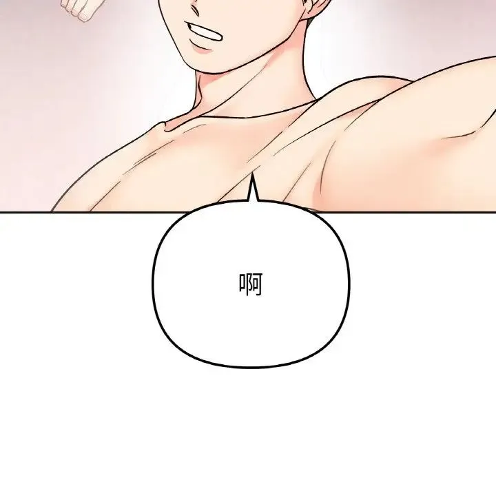 她才不是我姐姐 第29話 第22页