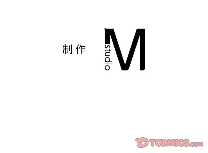 她才不是我姐姐 第29話 第135页