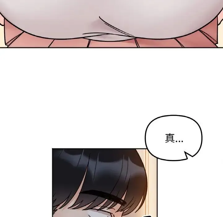 她才不是我姐姐 第29話 第102页