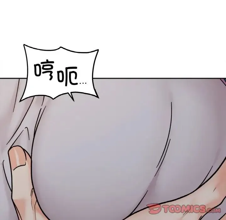 她才不是我姐姐 第29話 第93页