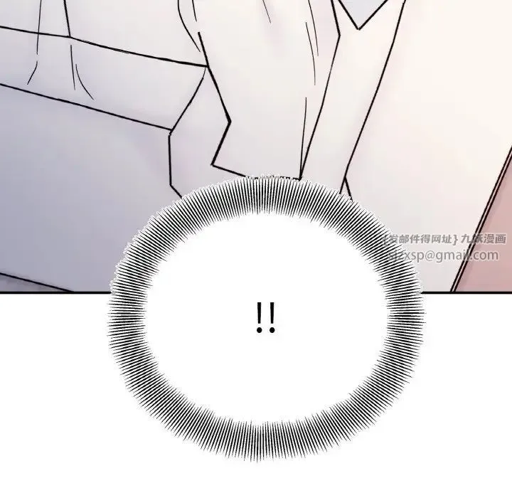 她才不是我姐姐 第29話 第13页
