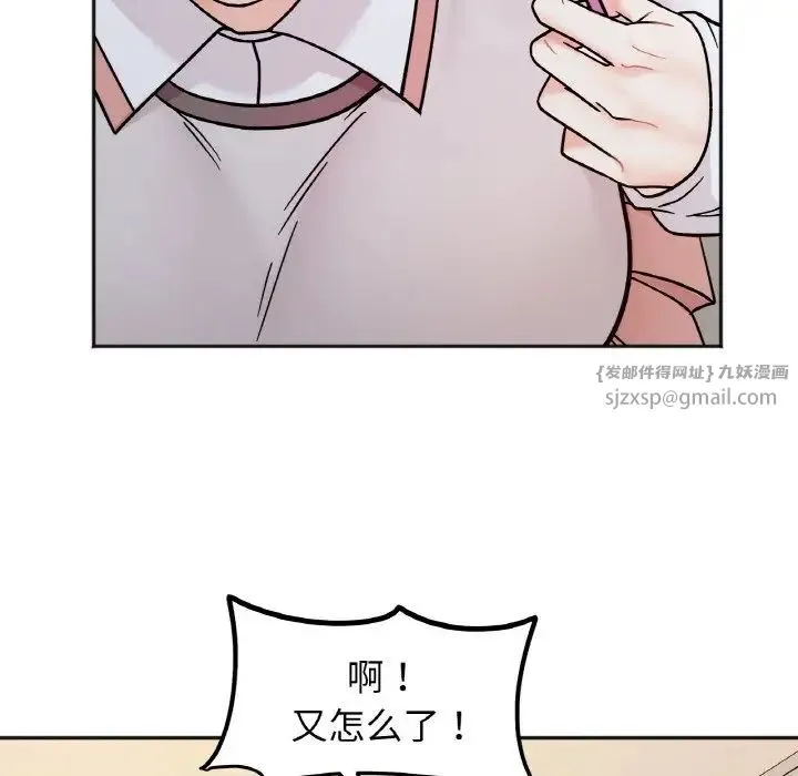 她才不是我姐姐 第29話 第78页