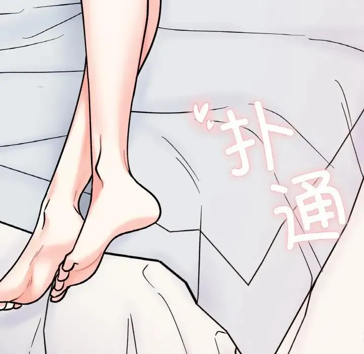 她才不是我姐姐 第29話 第12页