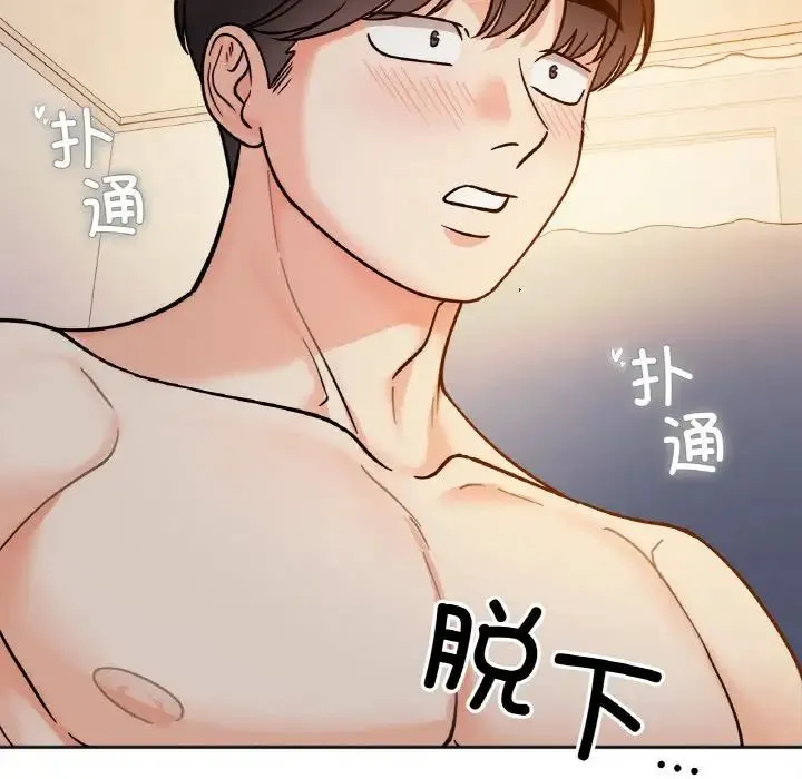她才不是我姐姐 第29話 第119页