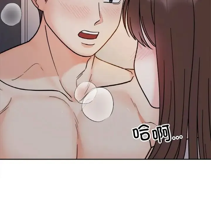 她才不是我姐姐 第29話 第98页