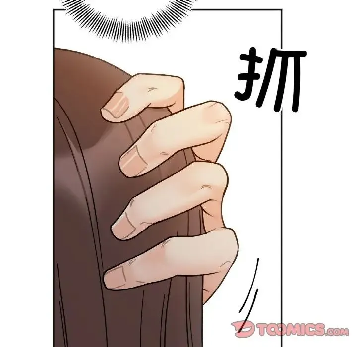 她才不是我姐姐 第29話 第81页