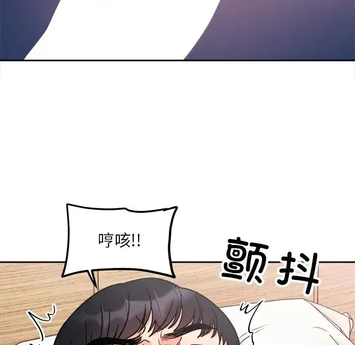 她才不是我姐姐 第19話 第30页