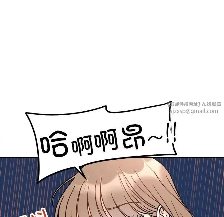 她才不是我姐姐 第19話 第85页